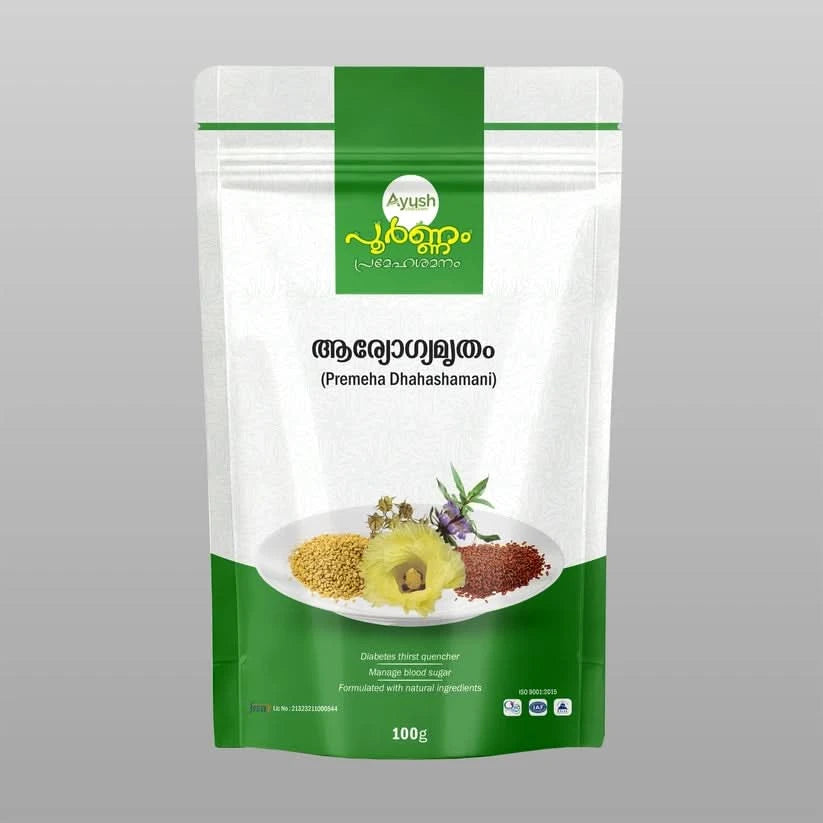 Arogyamrutham (പ്രമേഹ ദാഹശമനി )